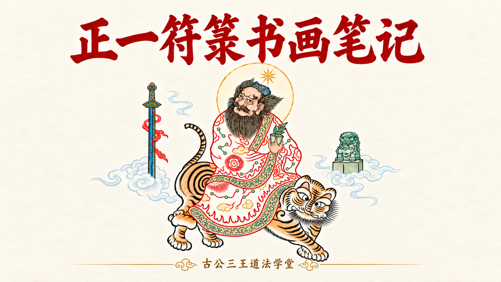 35 北极冰池李元帅